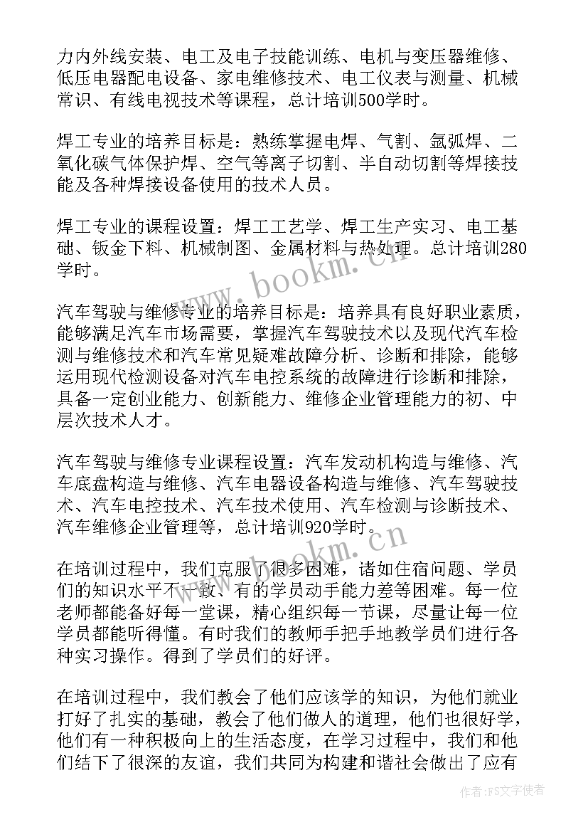 最新农民专业合作社工作总结(优质5篇)