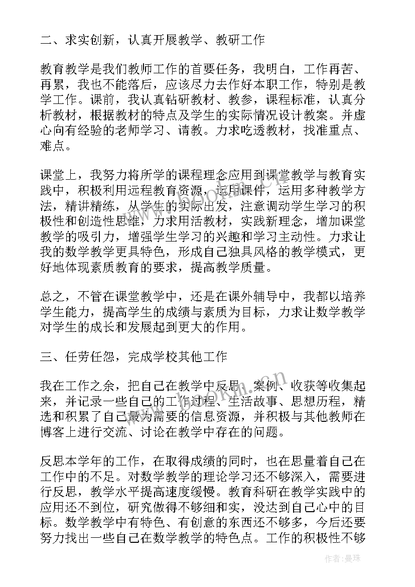 幼儿园教师工作总结报告 教学教师工作总结报告(大全7篇)