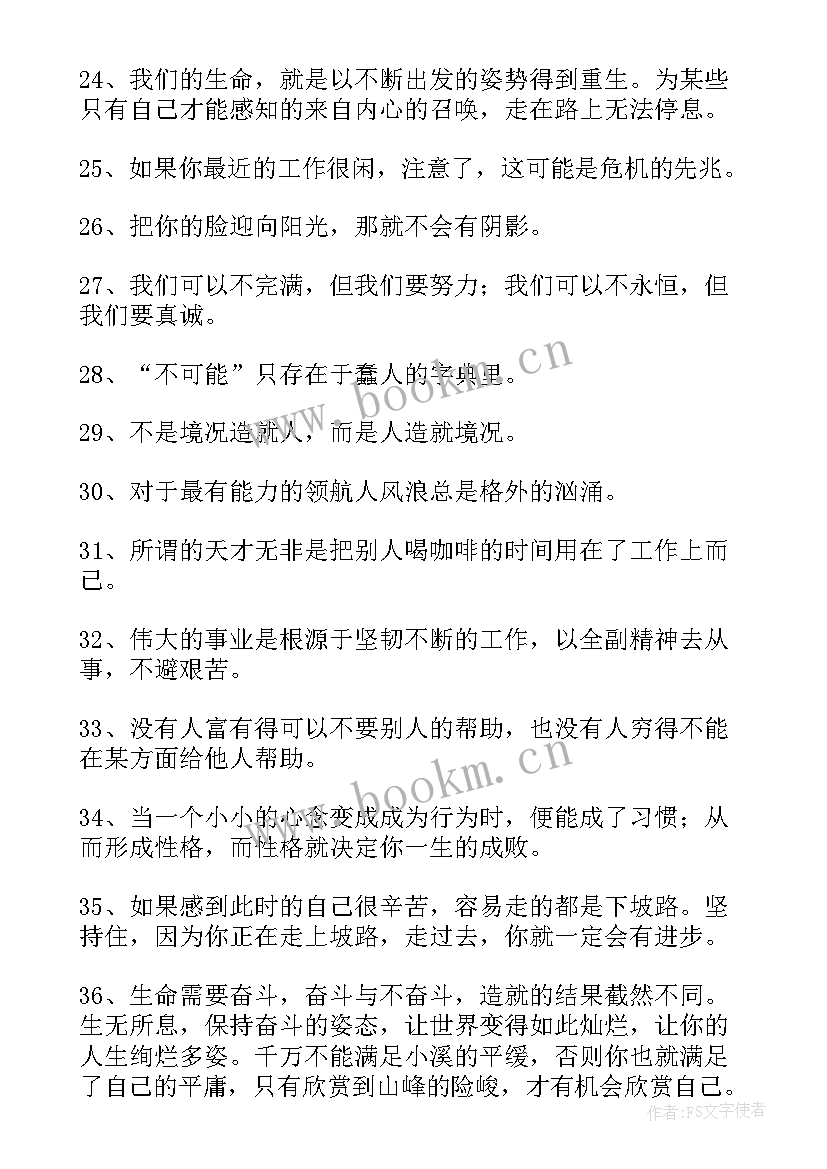 2023年个人工作总结短句(模板8篇)