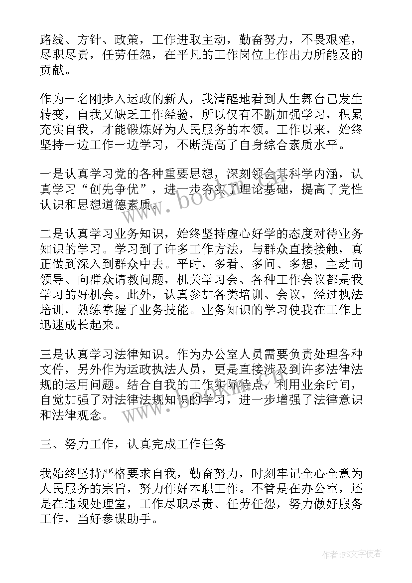 2023年个人工作总结短句(模板8篇)