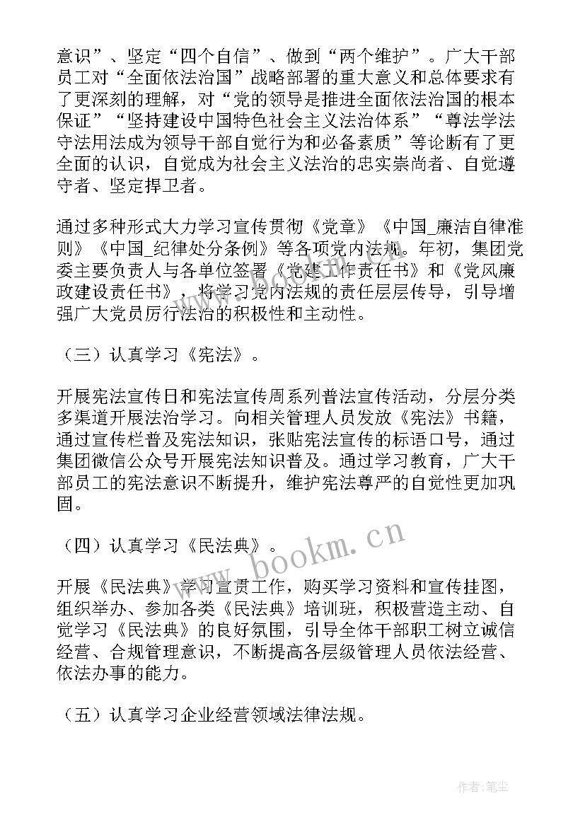 最新党内法规工作总结(优质5篇)