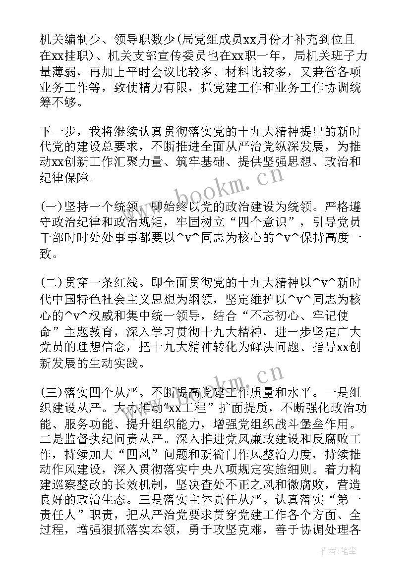 最新党内法规工作总结(优质5篇)