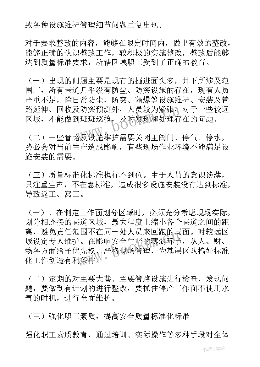 最新生产工作总结(模板9篇)