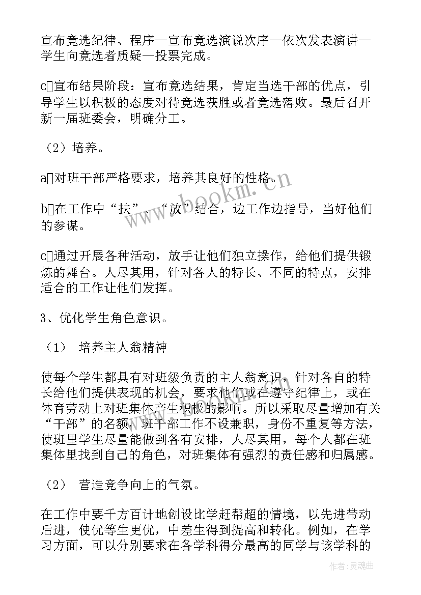 党员教师期末工作总结 教师期末工作总结(大全5篇)