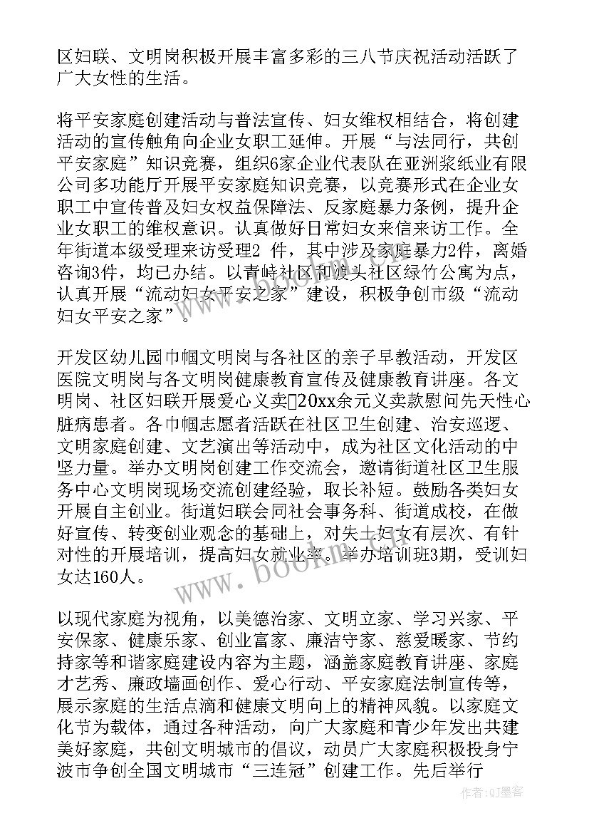 最新社区禁毒防艾工作总结(模板8篇)