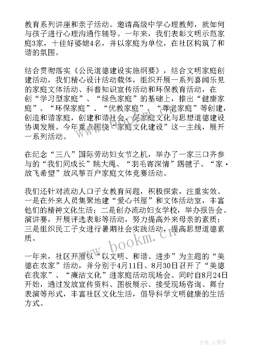 最新社区禁毒防艾工作总结(模板8篇)