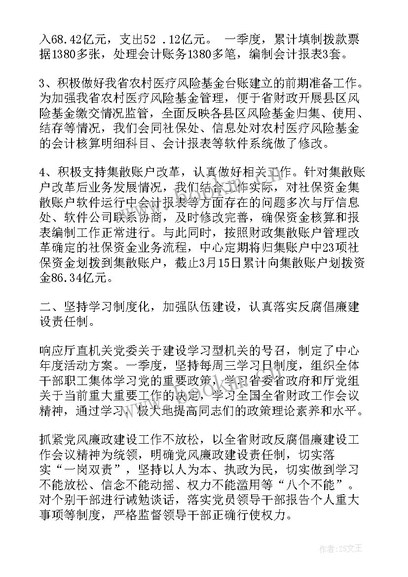 最新一个季度工作总结(精选5篇)