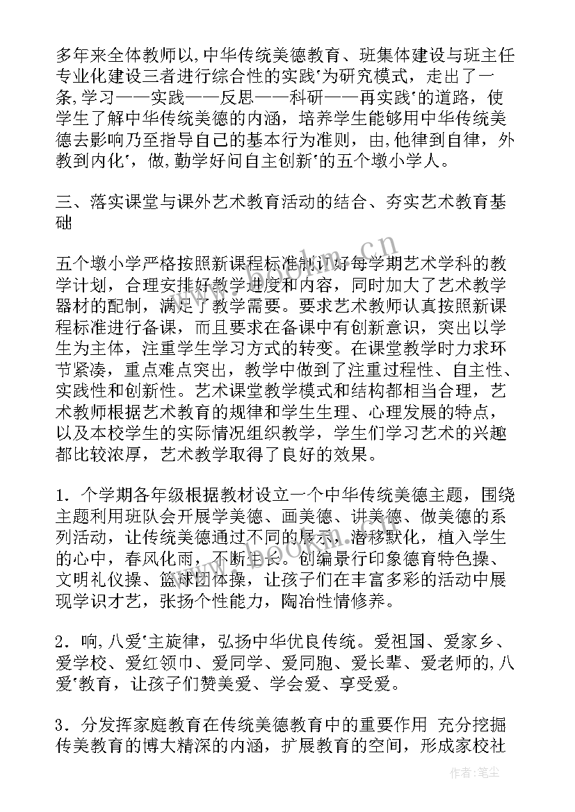 红色微宣讲感悟 学校红色堡垒工作总结(通用8篇)