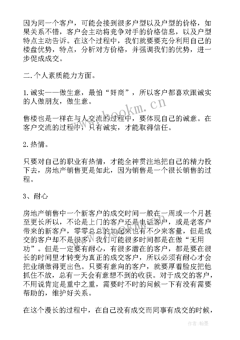 私企工作总结 工作总结报告(通用5篇)