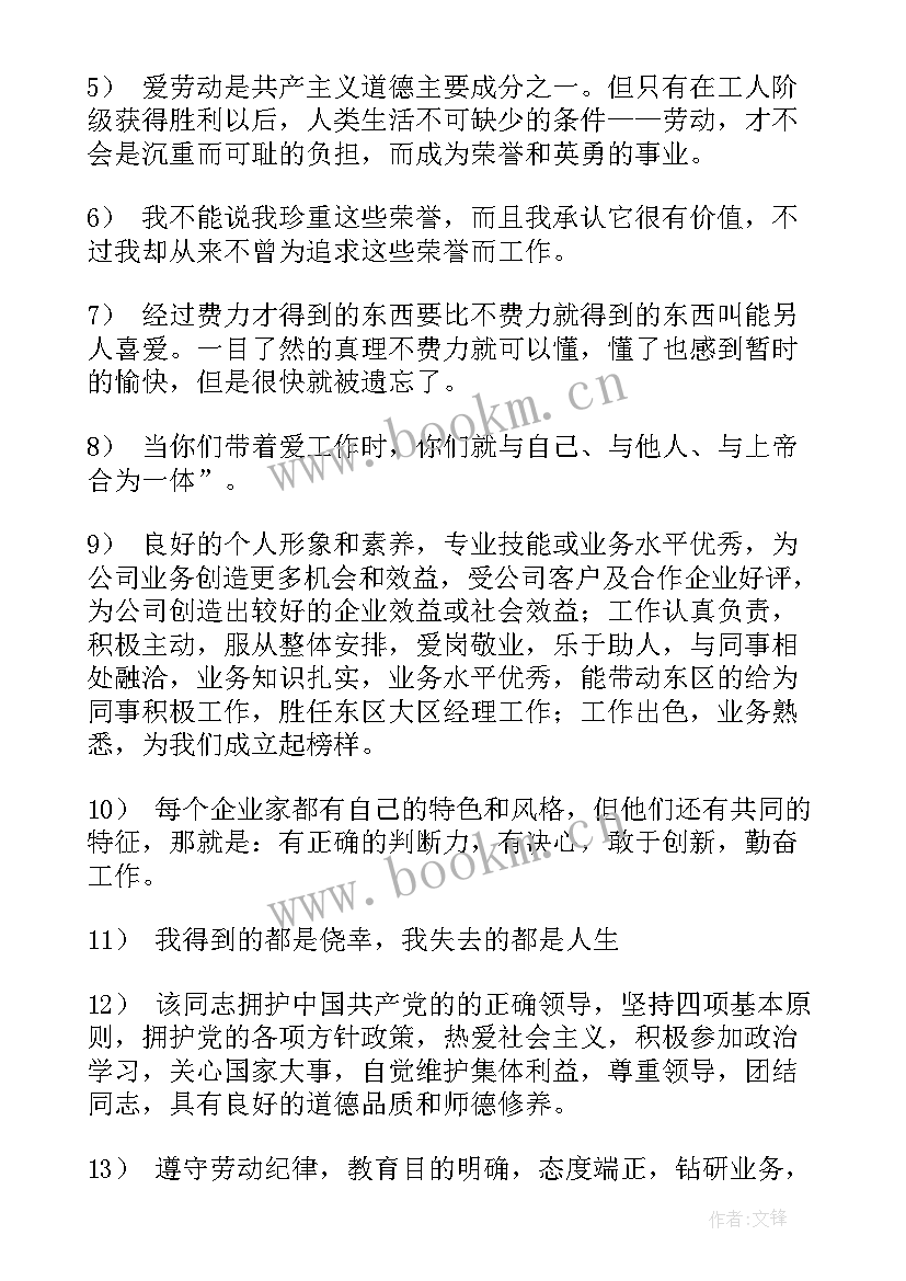 2023年护林员个人工作总结(实用8篇)