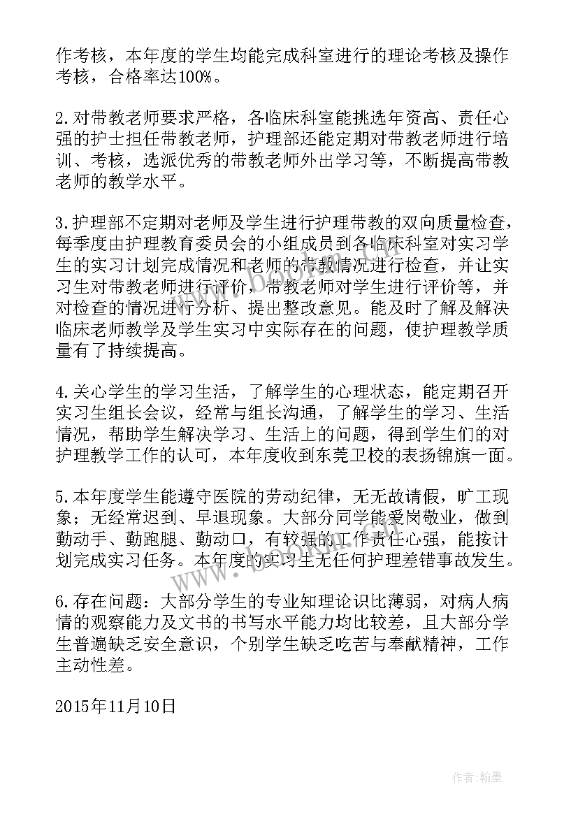 2023年带教工作学期小结 指导教师带教工作总结(实用7篇)