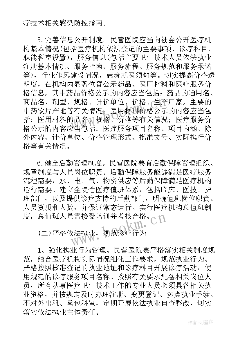 核酸检测工作总结 冬奥核酸检测工作总结(通用5篇)