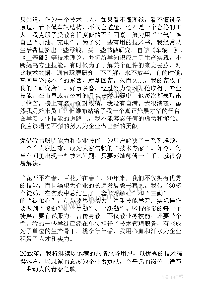 装卸主管的工作总结 年终工作总结(优秀8篇)