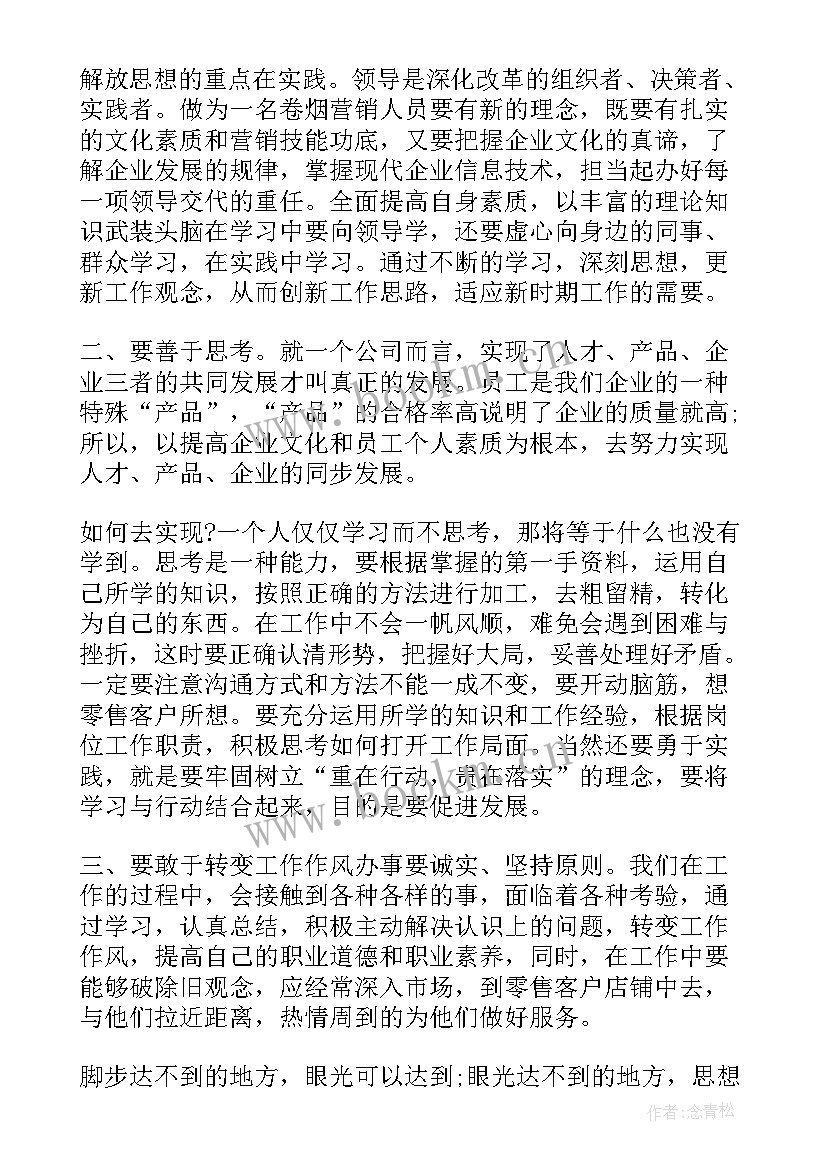 最新领导讲话心得体会 领导讲话学习心得(精选10篇)