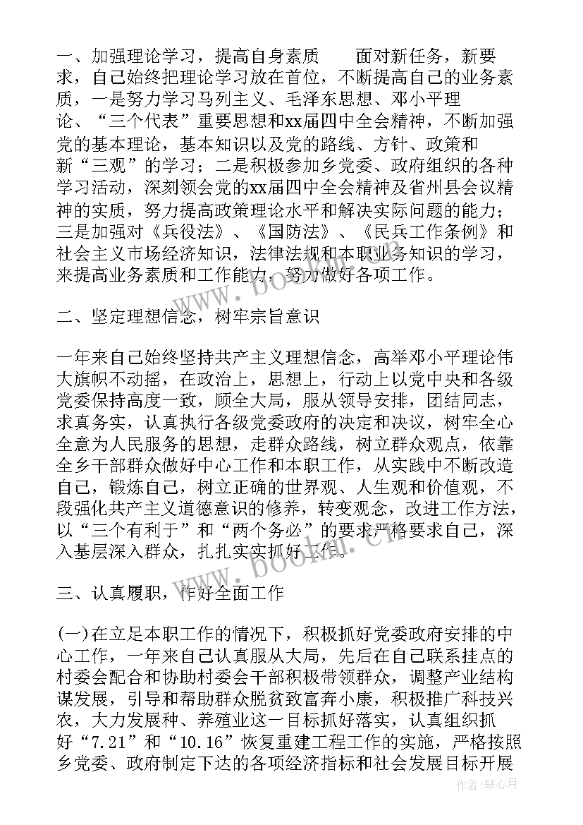 最新理论武装工作总结(汇总10篇)