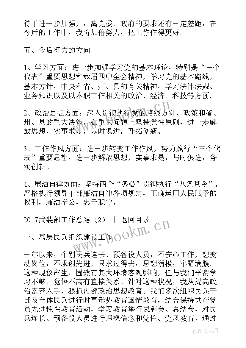 最新理论武装工作总结(汇总10篇)