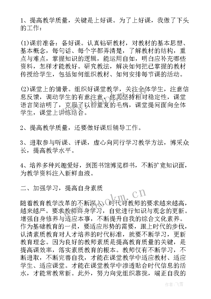 高校劳资科工作总结(模板8篇)