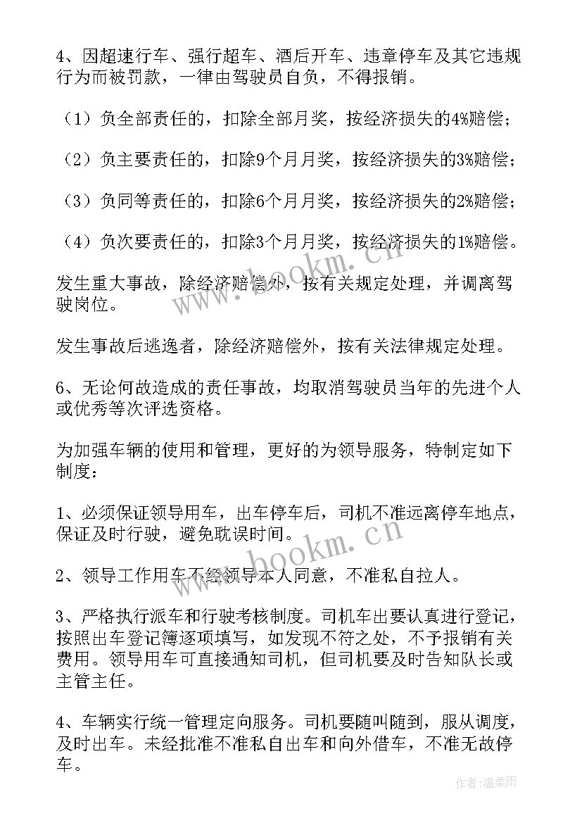 汽车队安全工作总结 汽车队安全管理制度(大全5篇)