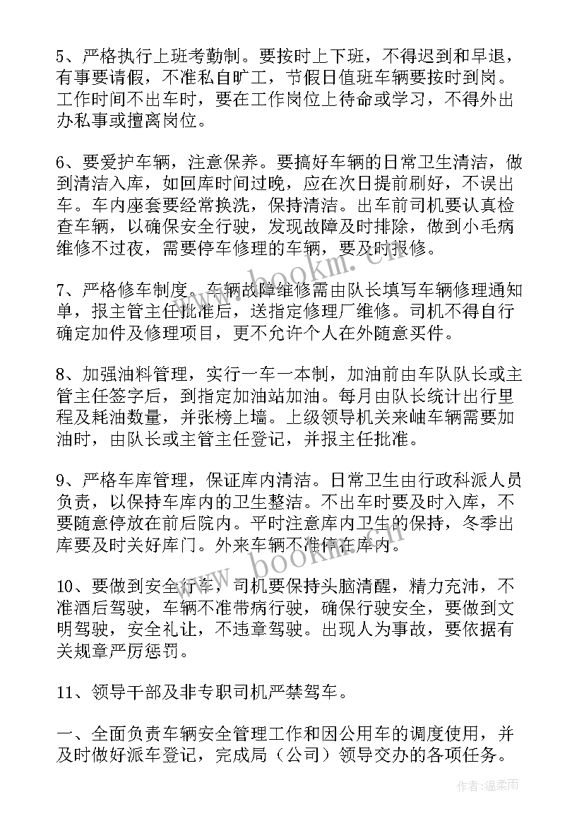 汽车队安全工作总结 汽车队安全管理制度(大全5篇)