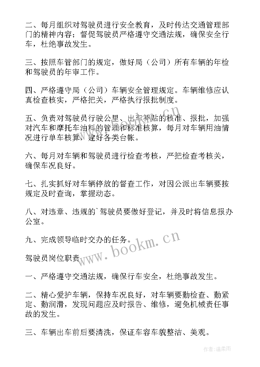 汽车队安全工作总结 汽车队安全管理制度(大全5篇)