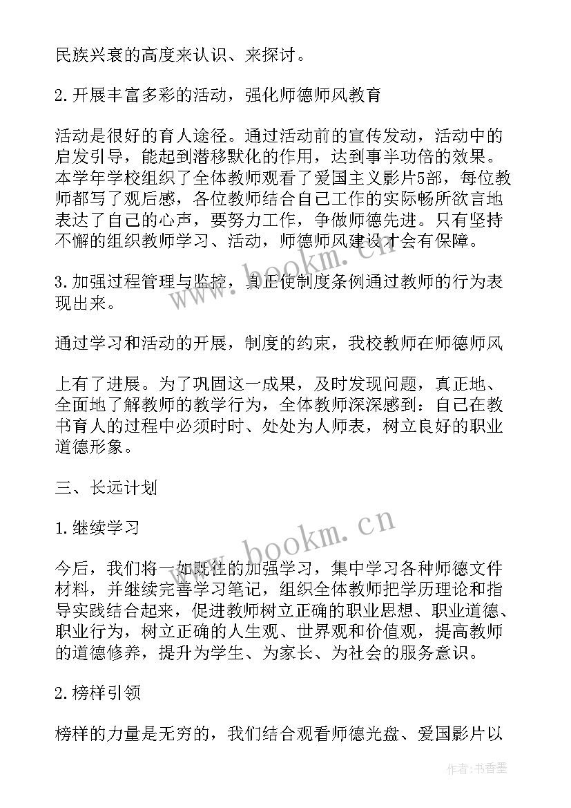 最新工作总结自评 小学工作总结(优秀9篇)