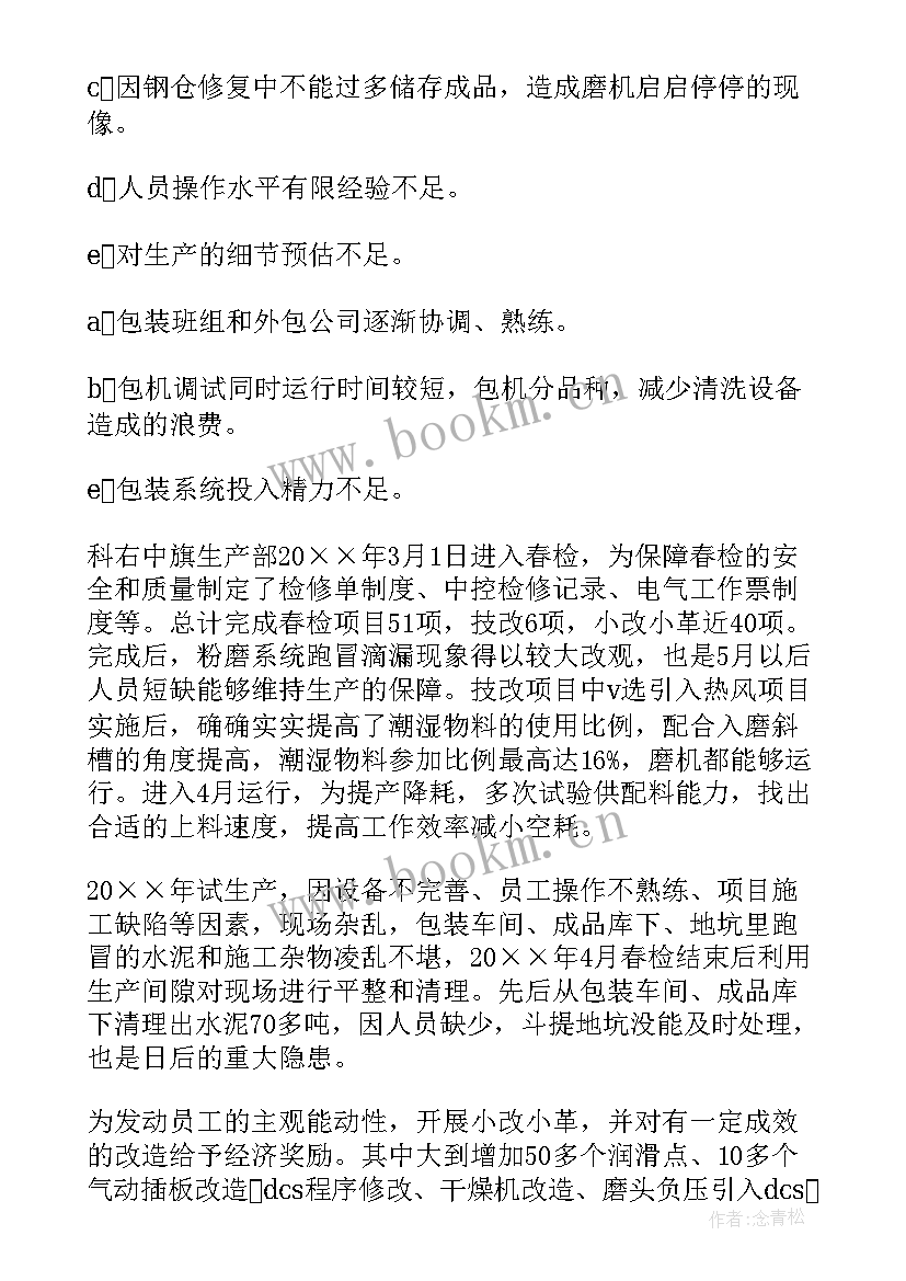 半年工作总结小标题 半年工作总结(汇总5篇)