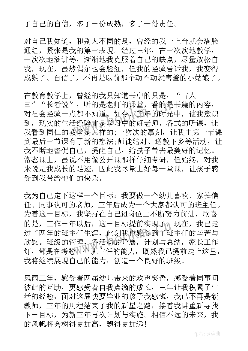 工作总结与收获 幼师工作总结收获(实用9篇)