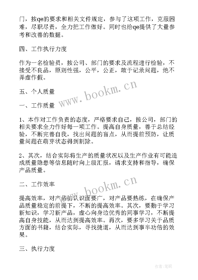 2023年检测站交接工作总结 检测站工作总结(精选8篇)