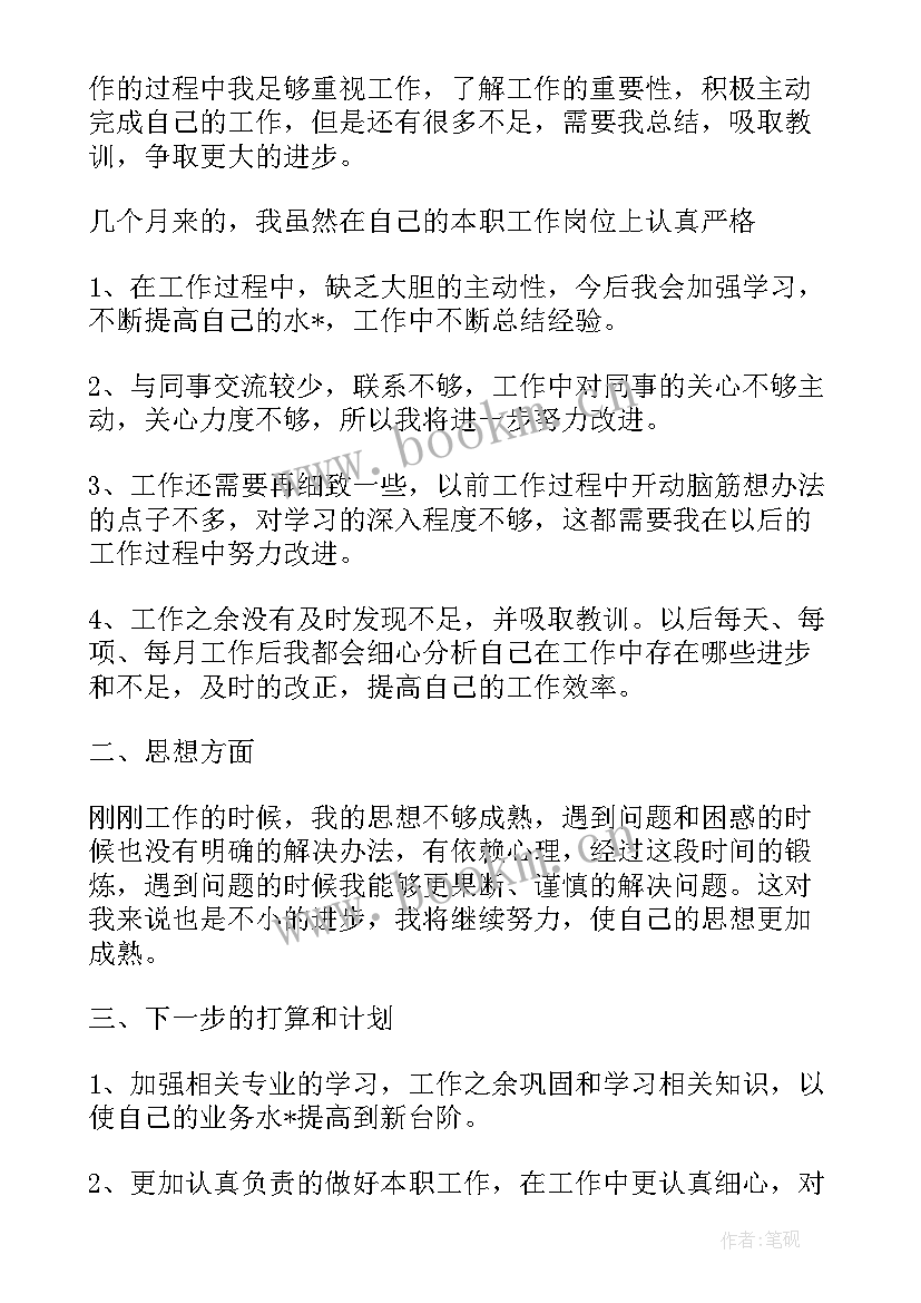 2023年检测站交接工作总结 检测站工作总结(精选8篇)