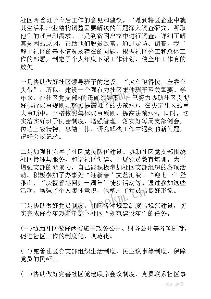 最新新冠疫苗工作总结(大全5篇)