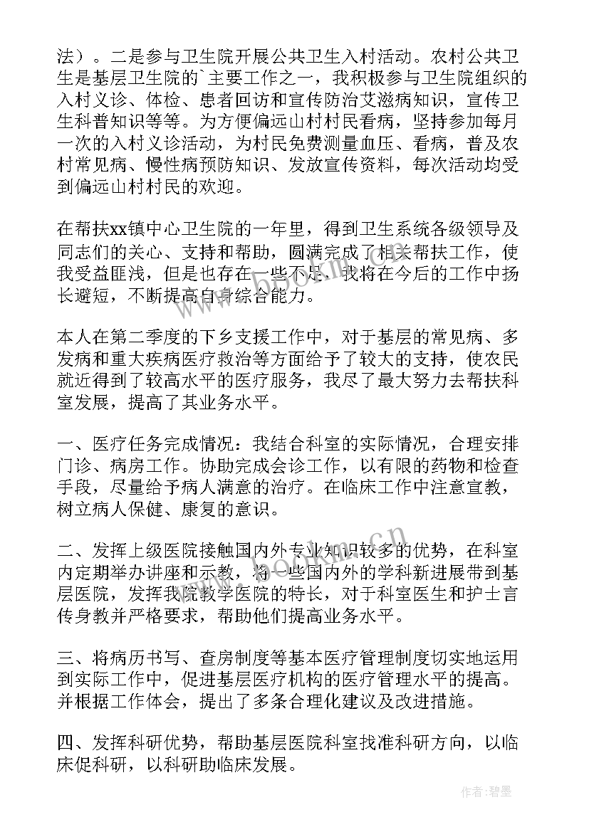 最新新冠疫苗工作总结(大全5篇)