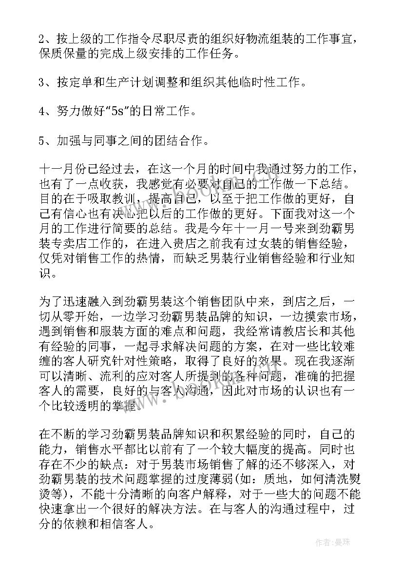 最新部门工作总结简略版 部门工作总结(通用7篇)