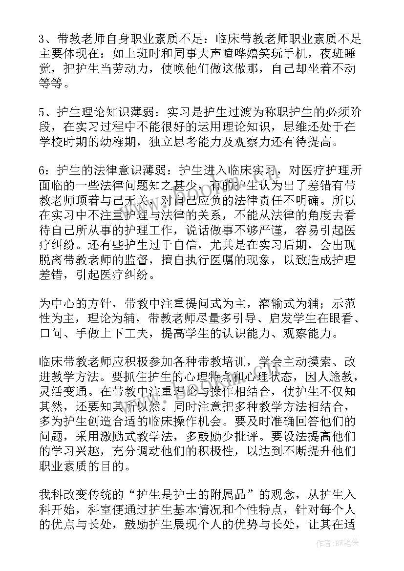 最新顶岗实习工作总结字篮球教练 教学实习工作总结(优质6篇)