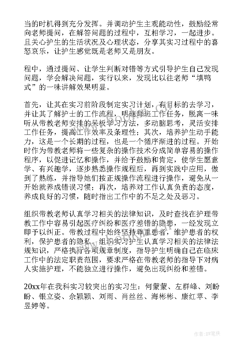 最新顶岗实习工作总结字篮球教练 教学实习工作总结(优质6篇)