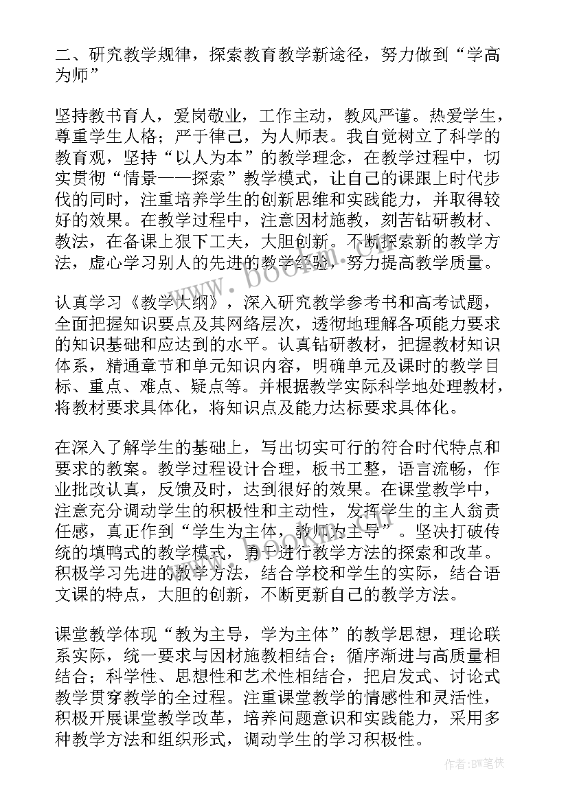 最新顶岗实习工作总结字篮球教练 教学实习工作总结(优质6篇)