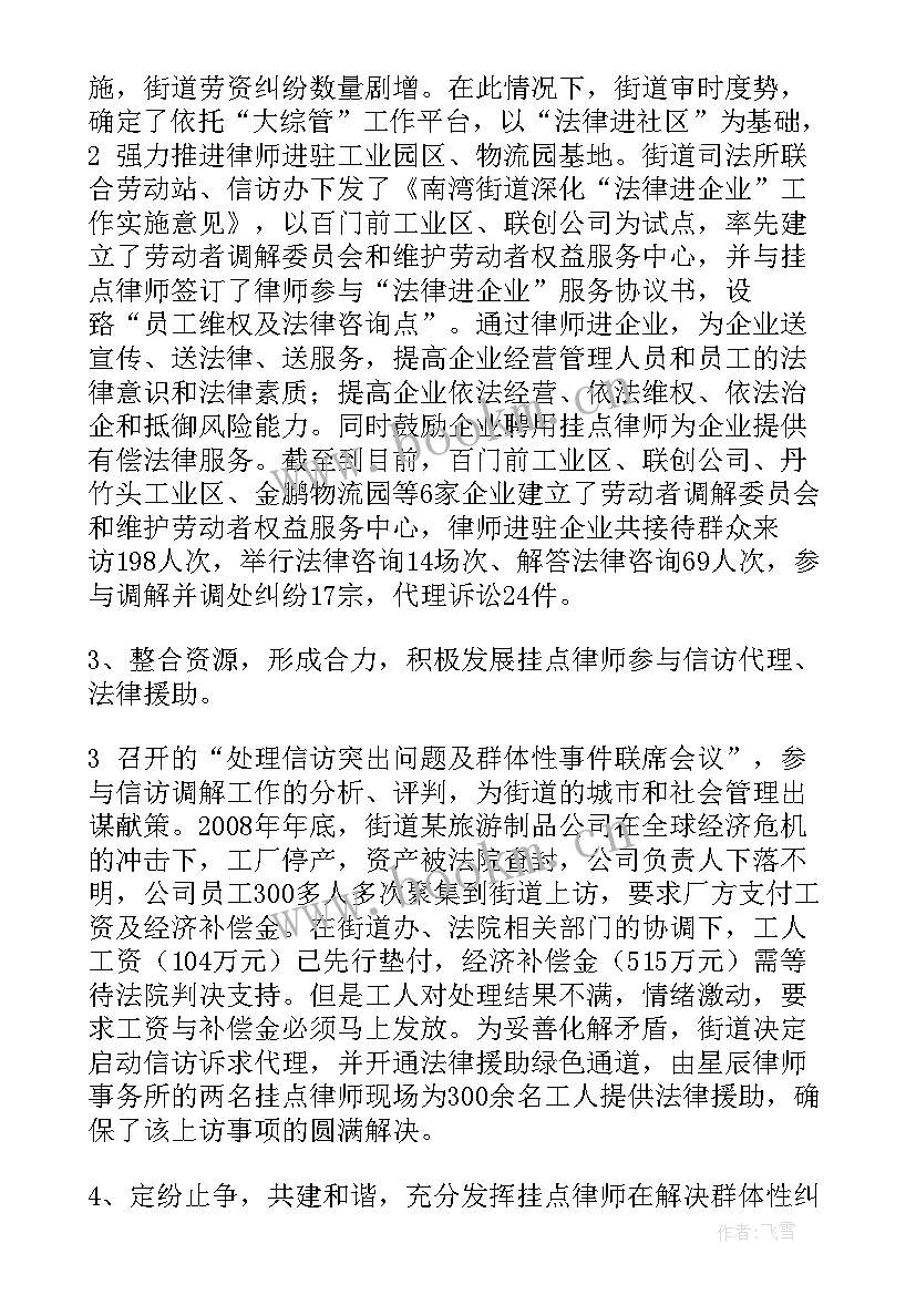 最新街道清廉社区工作总结 街道社区工作总结(大全5篇)