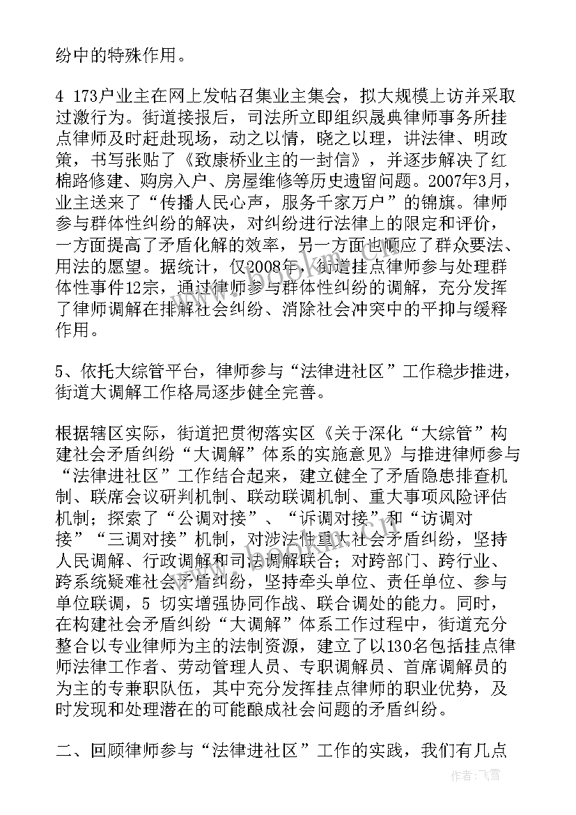 最新街道清廉社区工作总结 街道社区工作总结(大全5篇)