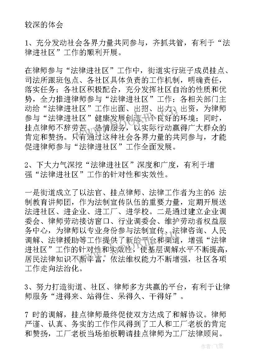 最新街道清廉社区工作总结 街道社区工作总结(大全5篇)