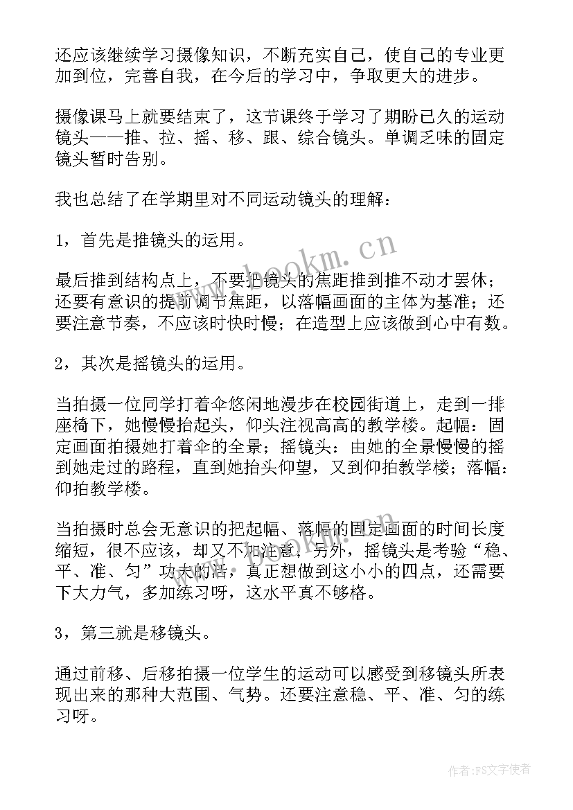 摄像师工作总结(精选5篇)