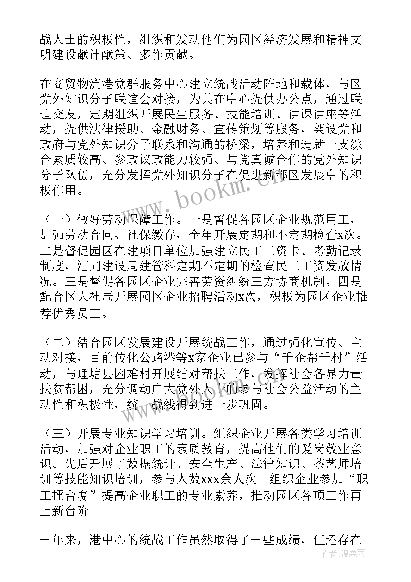 物流质控工作总结 物流工作总结(汇总10篇)