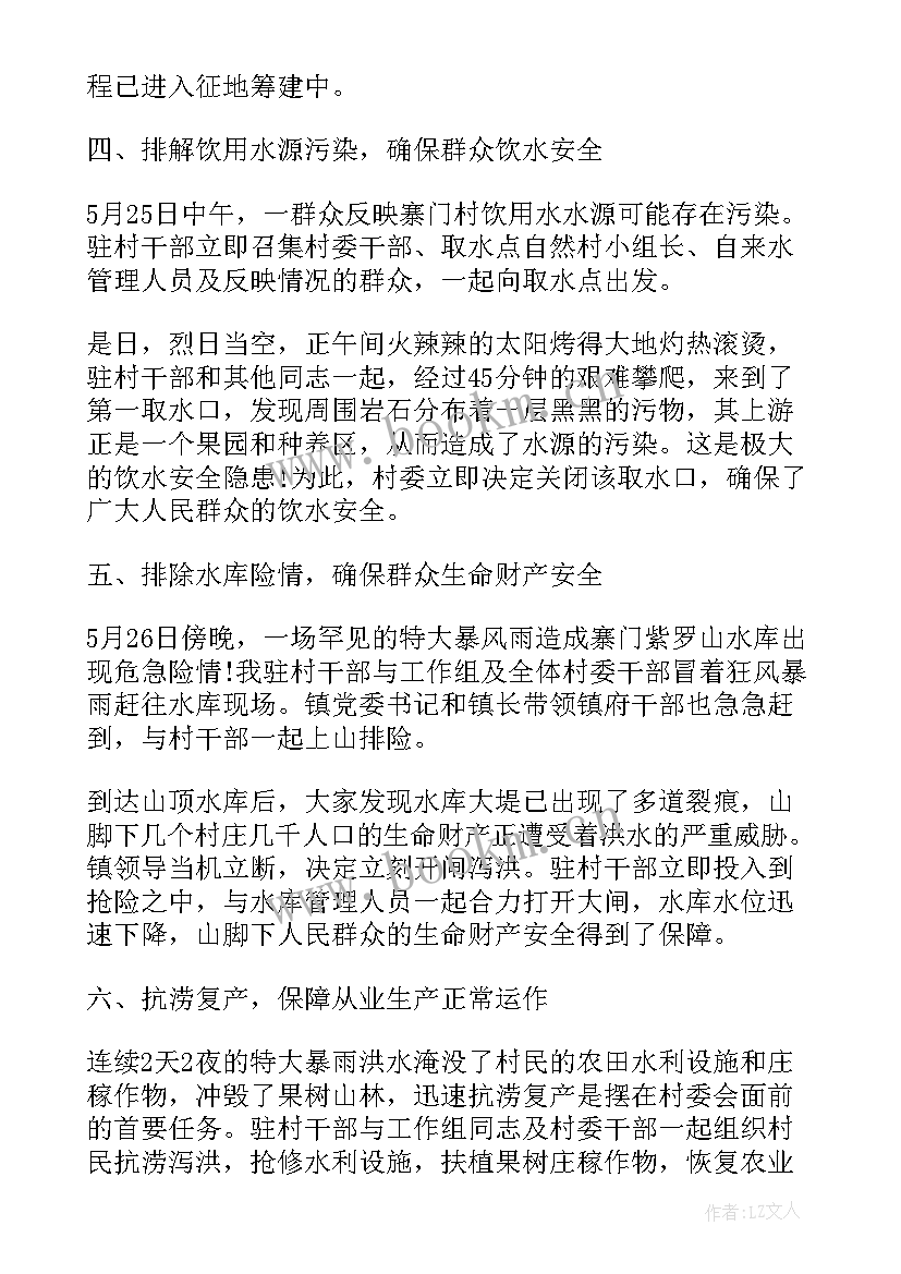 卫生监督半年工作总结 上半年卫生应急工作总结(优秀7篇)