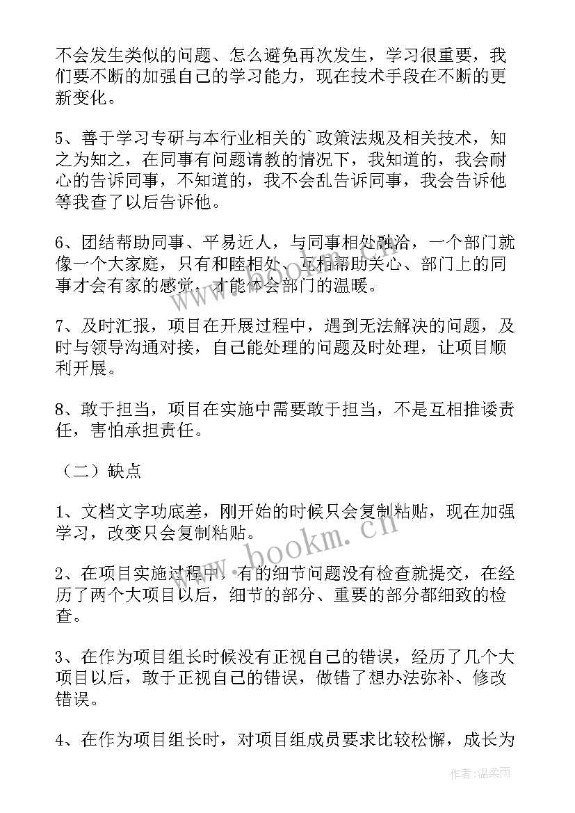 最新测绘工作总结 测绘个人工作总结(精选8篇)