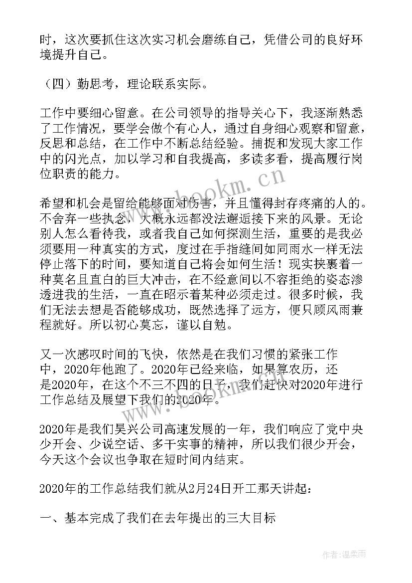 最新测绘工作总结 测绘个人工作总结(精选8篇)