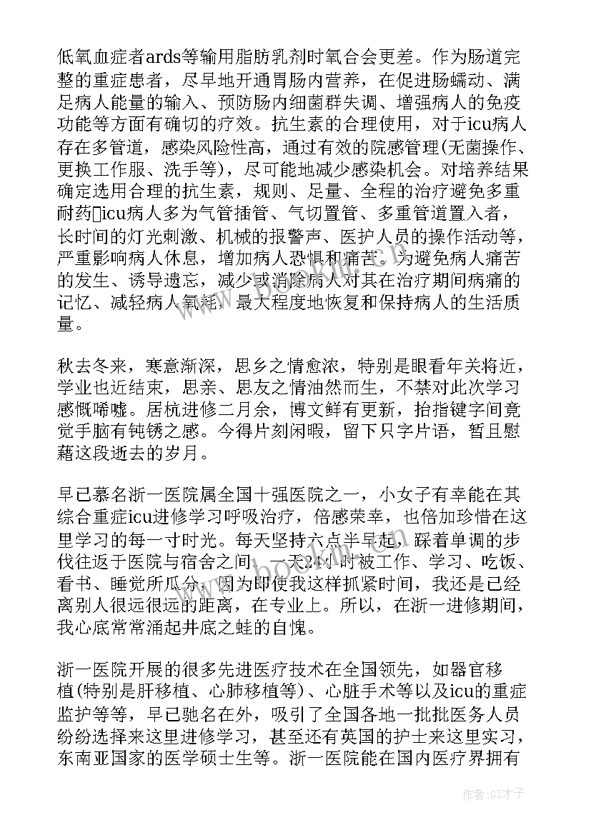 2023年医生进修工作总结(优秀6篇)