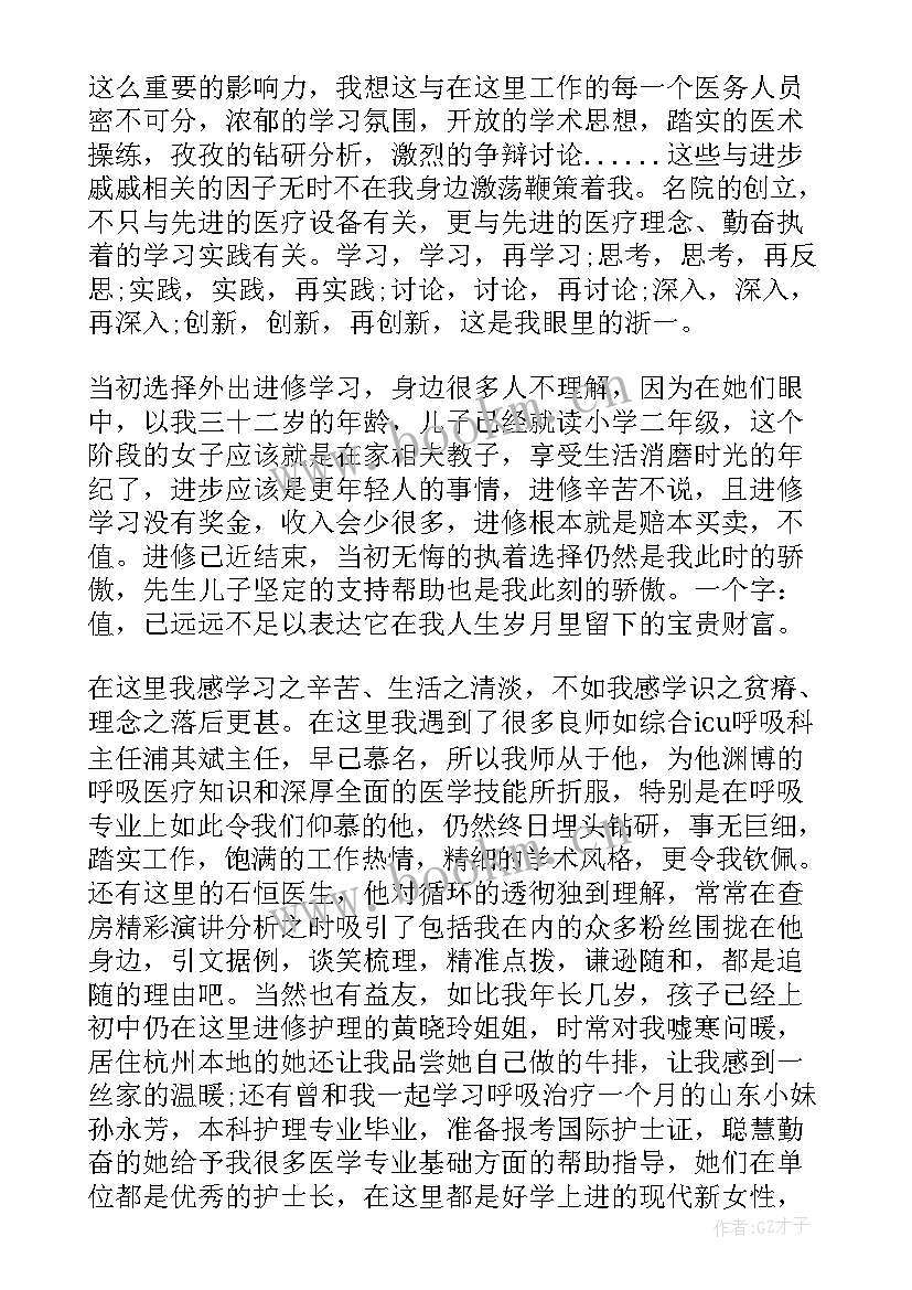 2023年医生进修工作总结(优秀6篇)