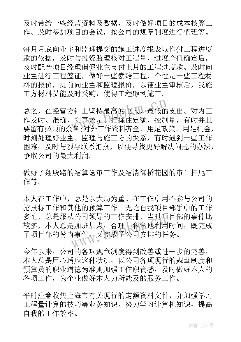 2023年财政局预算股工作总结(实用9篇)