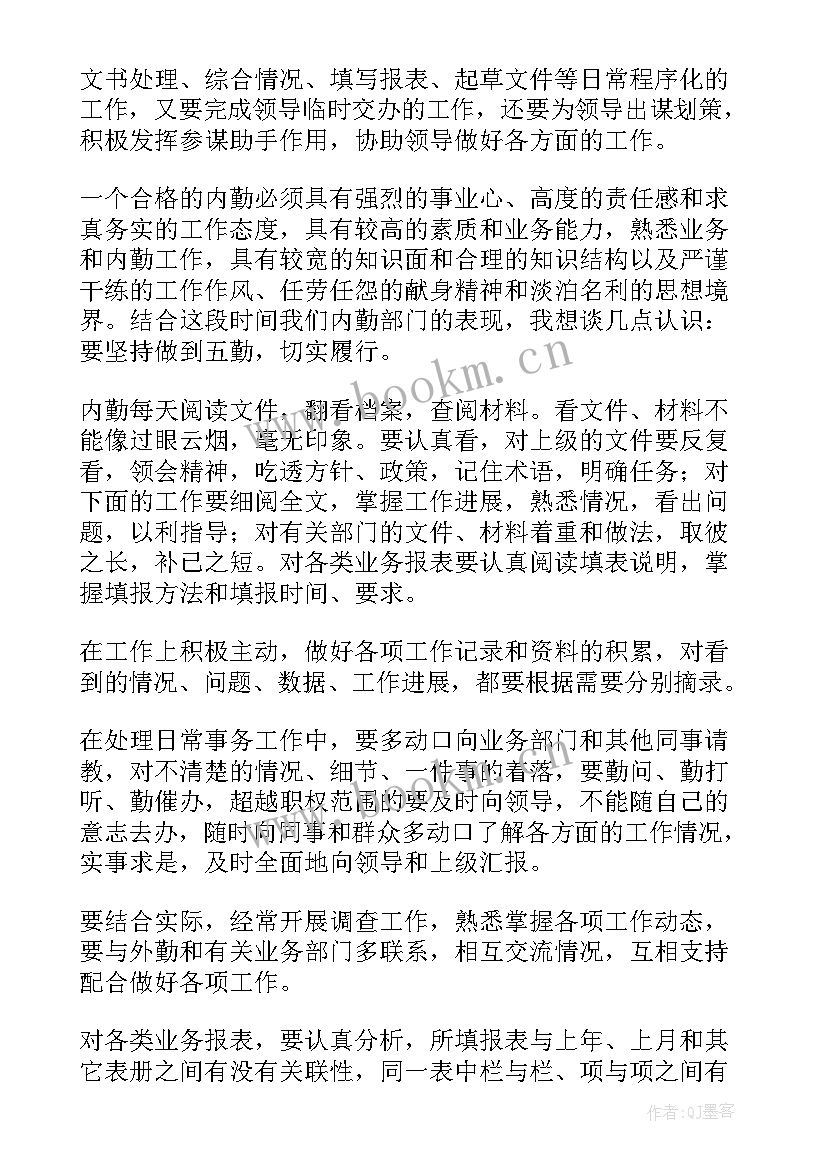 最新内勤辅警个人工作总结最(大全7篇)