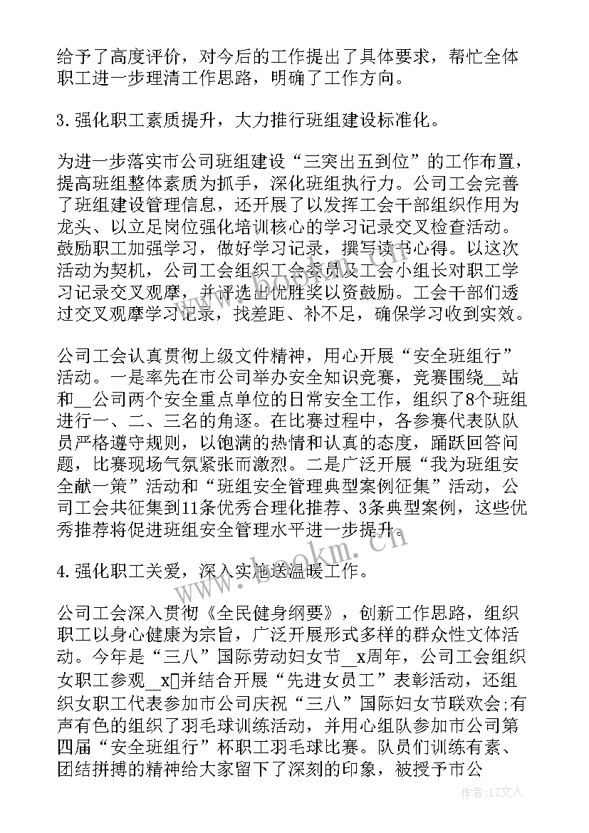 最新项目年终工作总结报告 项目年终工作总结(实用7篇)