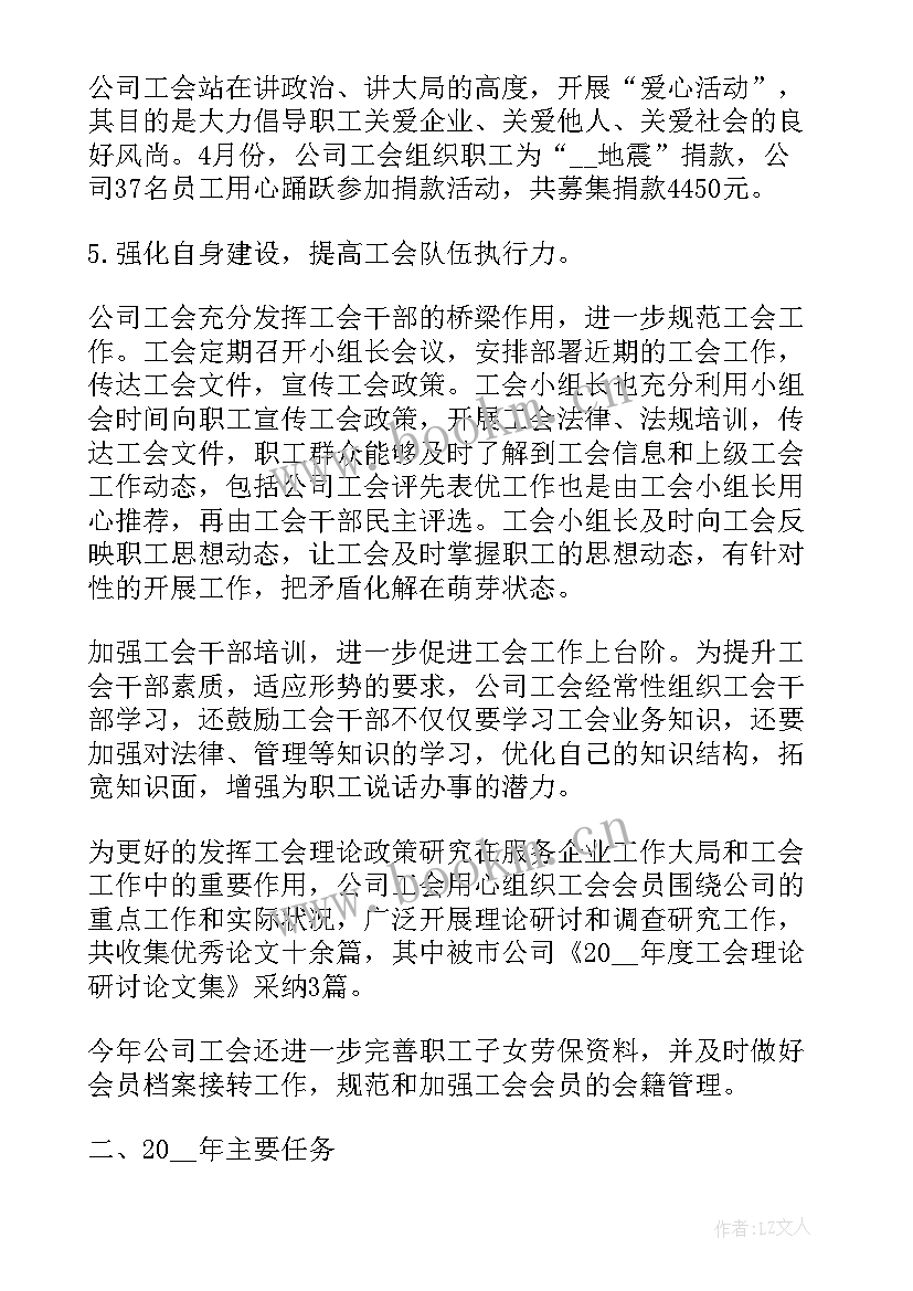 最新项目年终工作总结报告 项目年终工作总结(实用7篇)