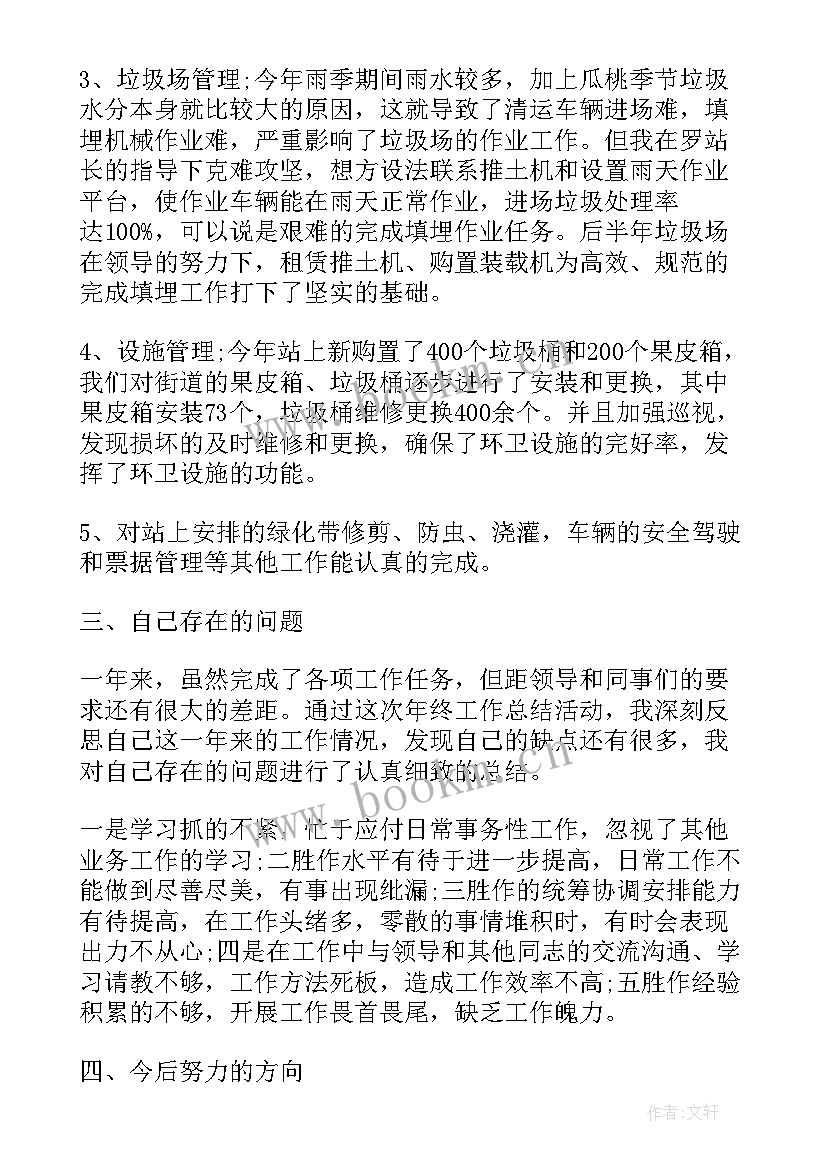 2023年河道年终工作总结(精选6篇)